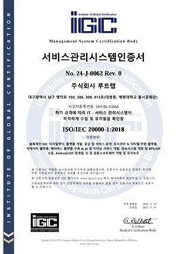 인증서