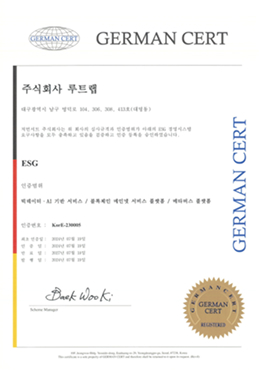 인증서