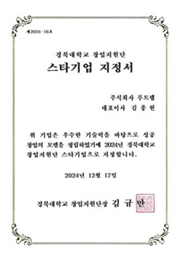 인증서