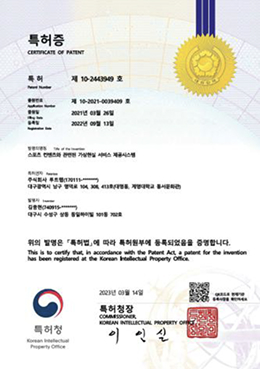특허증