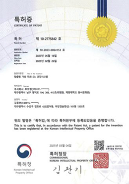 특허증