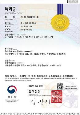 특허증