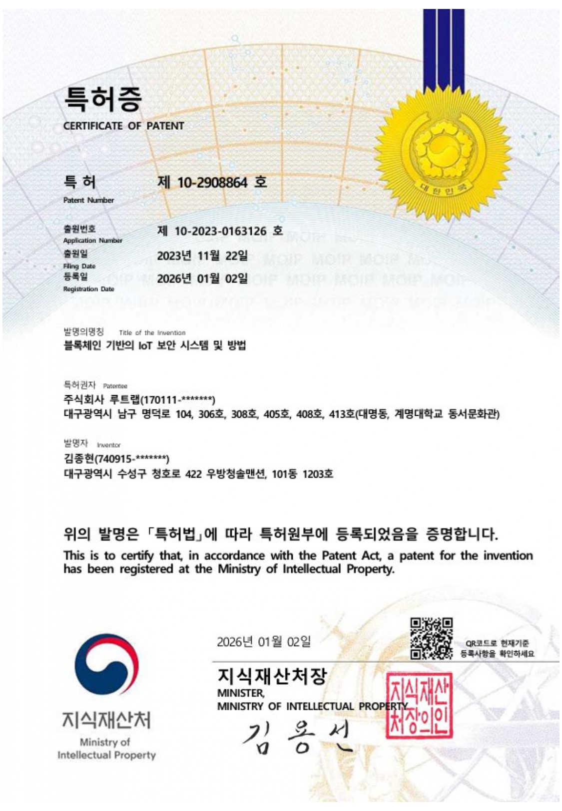 특허증
